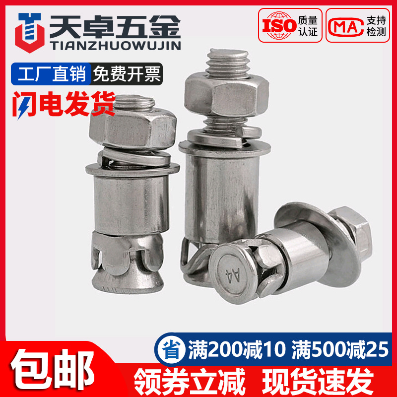 M6M8 304不锈钢敲击式背栓螺丝超短膨胀抗震背大理石幕墙配件螺栓