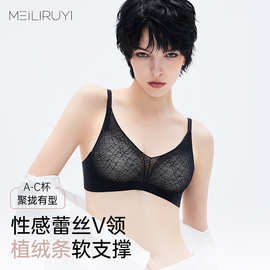 小胸聚拢文胸深V植绒蕾丝莫代尔桑蚕丝透气内衣侧收上托薄款
