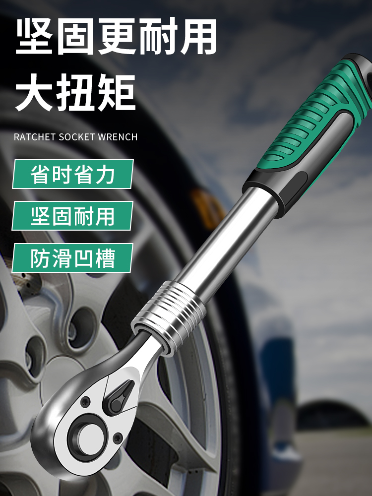 大飞中飞小飞棘轮伸缩扳手汽修工具双向套筒72齿轮珍珠镍