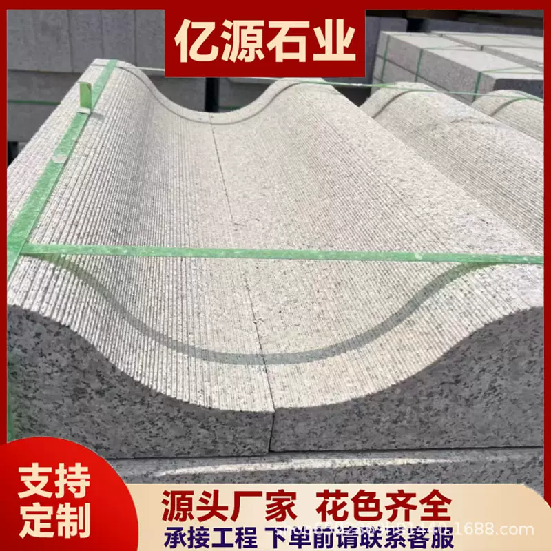 s型路沿石花岗岩机切火烧面异型路边石 工程道路安装路侧石路牙石