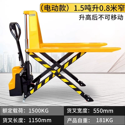 Avtomobil fırlanan platformaları – Ton Manual Fork High-Rise - electric-lifting-load-15-tons-narrow-550-liters-08m