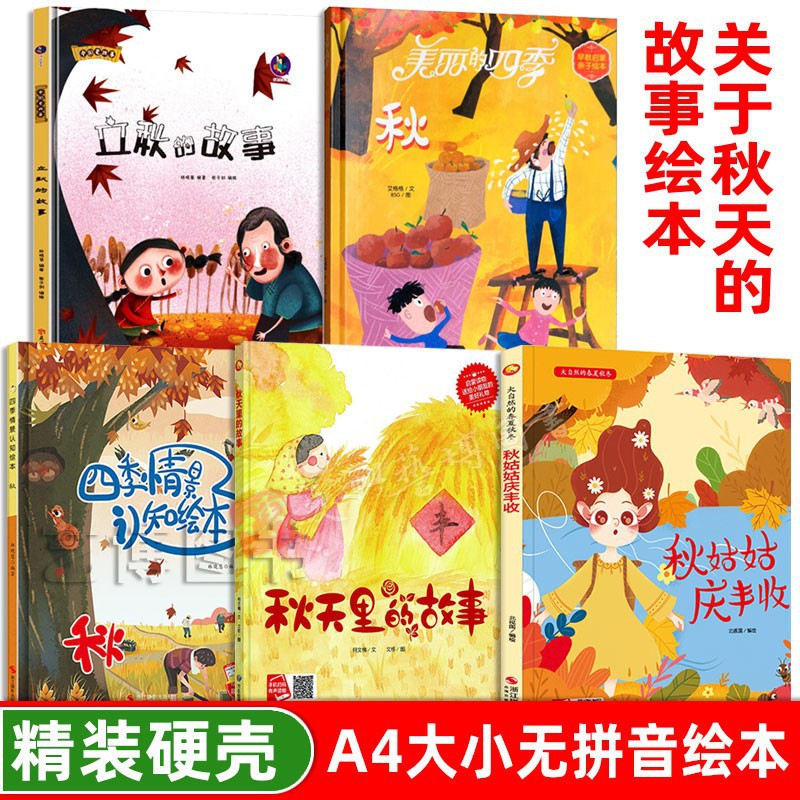 Autumn book with pictures for kindergarten