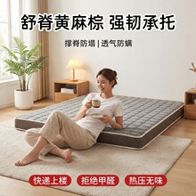 黄麻椰棕床垫家用硬棕垫乳胶1.8m黄麻儿童床垫可折叠黄麻棕床垫