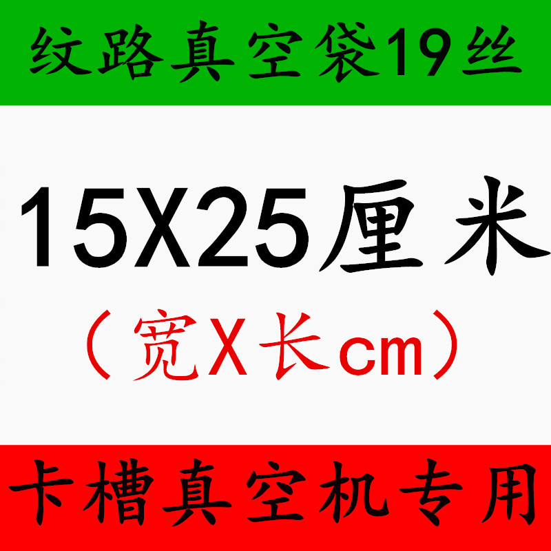 Grano 15X25cm19 Seda (1 precio)