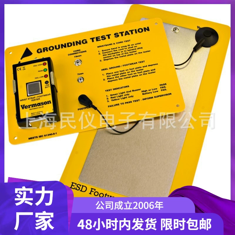 US Vermason 222504, 222506, 222507 ремешок на запястье и рабочая обувь заземления тестер