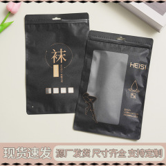 現物工場直売の黒い糸の靴下の三辺は複合袋を密封してズボンの靴下を打ちます。