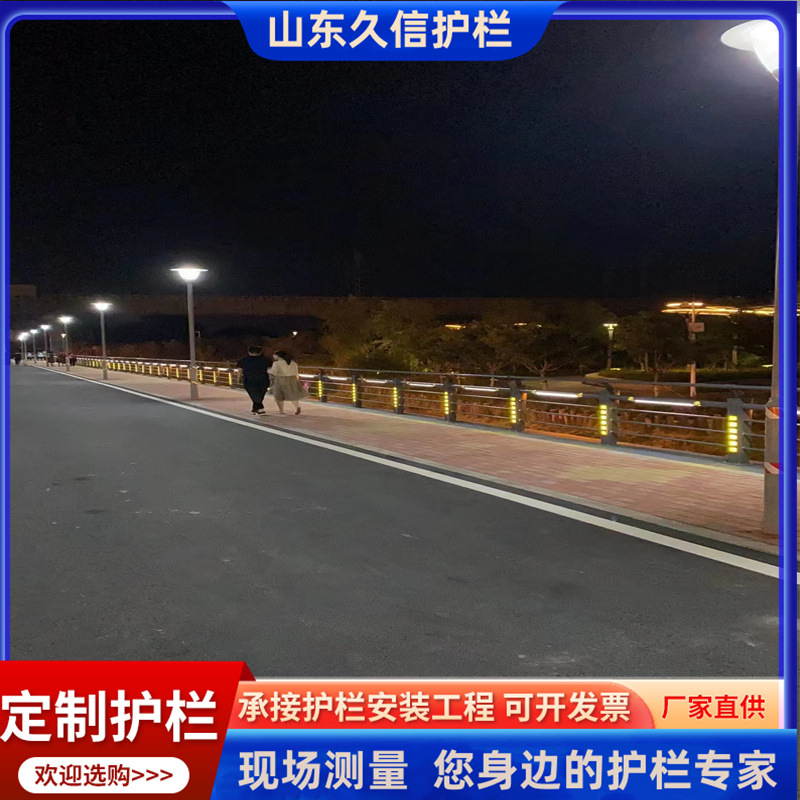 景观护栏 不锈钢灯光护栏扶手 河道景观隔离护栏景区公园防撞护栏