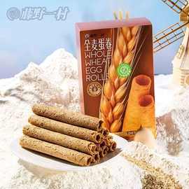 藤野一村全麦蛋卷盒装160g休闲办公下午茶糕点酥脆点心零食小吃批