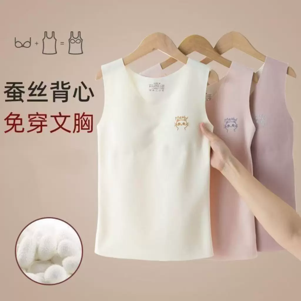走量版发育期少女保暖背心初中生秋冬青少年女童大儿童带胸垫内衣
