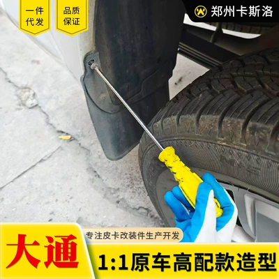Modification Parts, Wheel eyebrow