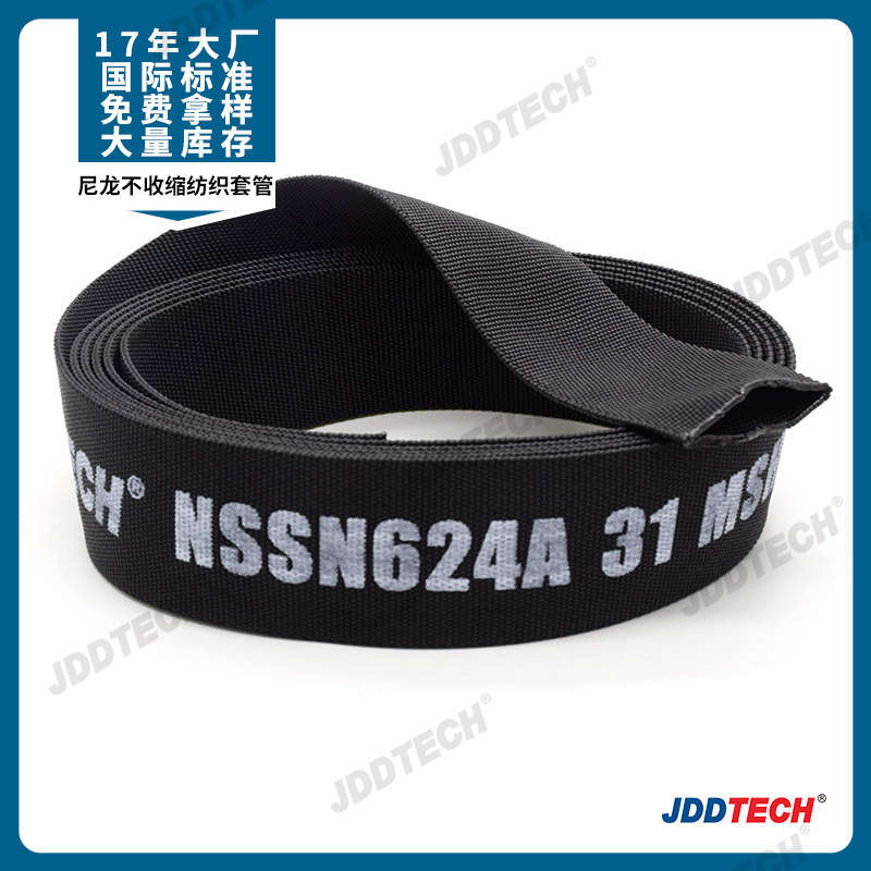 尼龙空心织带/尼龙布套/工程机械胶管耐磨保护套 MSHA