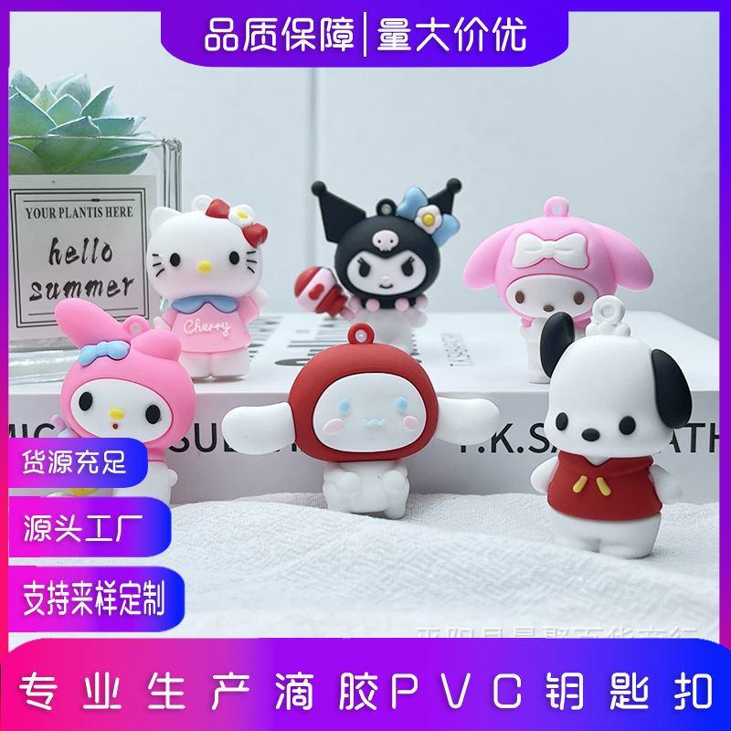 Cherry Sanrio Car Keychain Doll Pendant Cute Merlotti Bag Small Pendant Dropping Glue Doll Blind Box