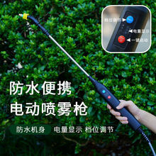 电动喷雾枪电动喷雾器喷洒喷水器多功能自动小型喷水家用浇花神器