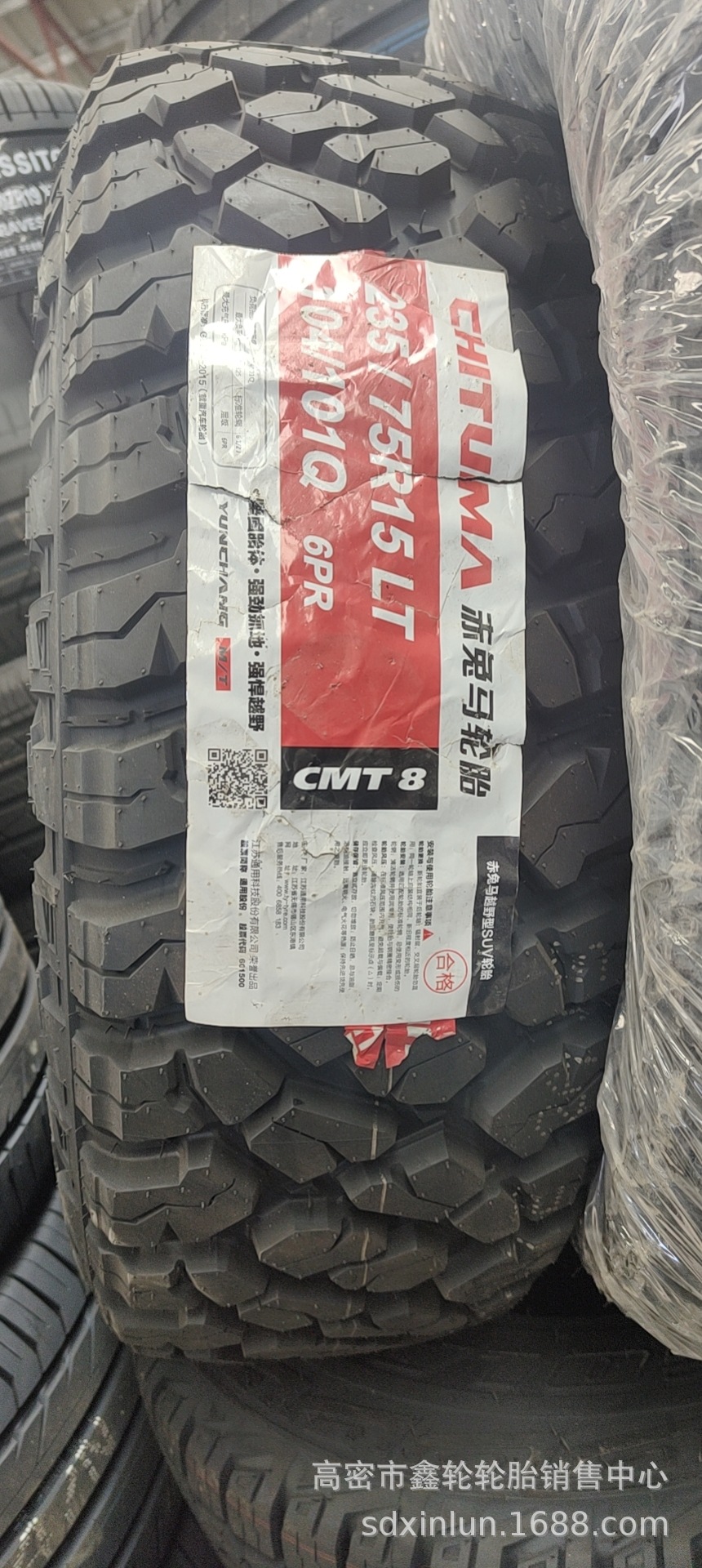 235/75R15