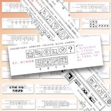 100张图形推理规律汇总贴纸行测考试干货思维导图创意diy手机桌面