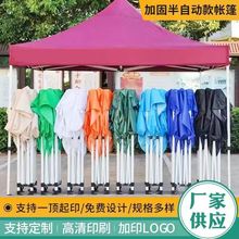 户外广告帐篷印字logo四脚伞3*3折叠商用四角大伞遮阳棚雨棚批发