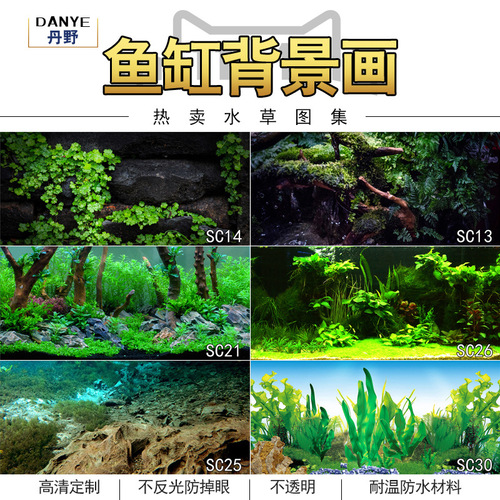 Fish tank background paper painting high-definition picture 3d three-dimensional wallpaper aquarium sticker mural landscaping decorative water plant 5d