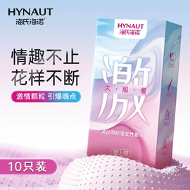安全套;其他计生用品;润滑剂
