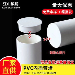 PVC��ˮ�܃Ȳ��ñ���^���o�w50 75 110 160