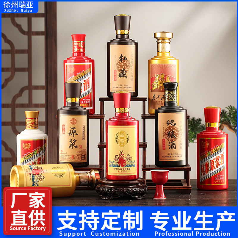 一斤装玻璃酒瓶家用自酿酒瓶空瓶高端仿陶瓷茅台镇白酒瓶全套包装