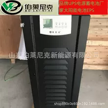 ups500kVA不间断电源厂家一体化机柜服务器新冠疫苗冰箱备用电源