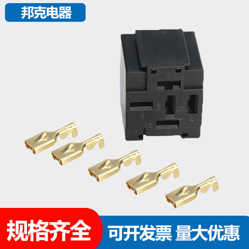 汽车继电器插座12v/24V/ 5线/底座 方型5脚通用 塑料件 配端子