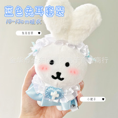 高見え自虐クマとウサギの耳ブルーラブエンジェルスカートスーツ10センチかわいいベビー服装飾アクセサリー