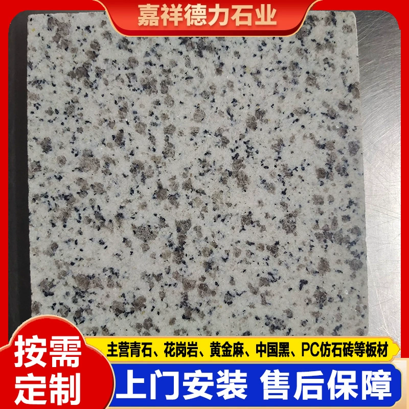 Гранитная натуральная кунжутная белоснежная каменная плитка белый конопля глянцевая каменная плита Муниципальная улица Дорожная плита