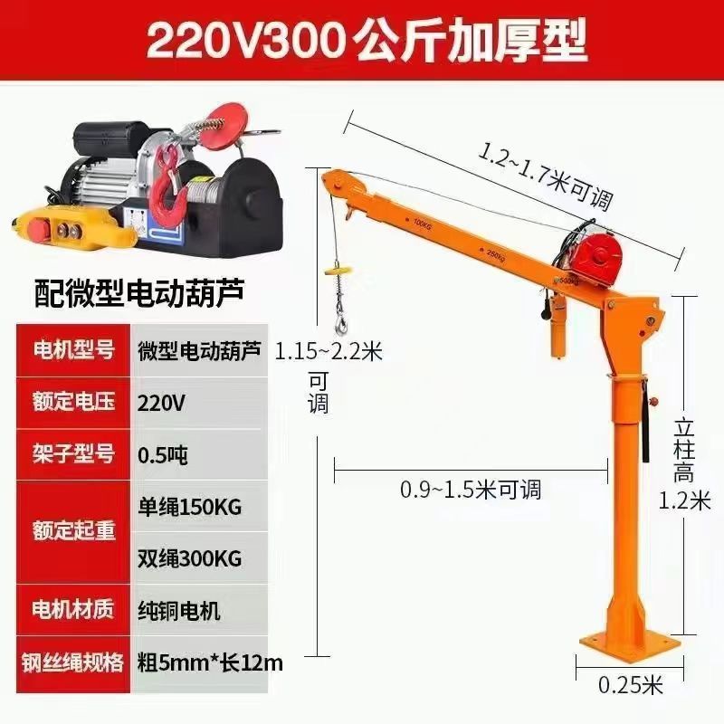 Elevador eléctrico grúa doméstica grúa pequeña grúa montada en el vehículo 12v con 24 grúa de elevación móvil elevación v