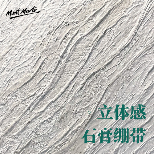 Montmartre plaster bandage diy creative plaster of paris powder handmade texture painting sculpture mold plaster powder