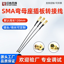 �쾀�D�Ӿ�SMA��ĸ������쾀���DIPEX U.FL���ӽ�1.13�����L12cm