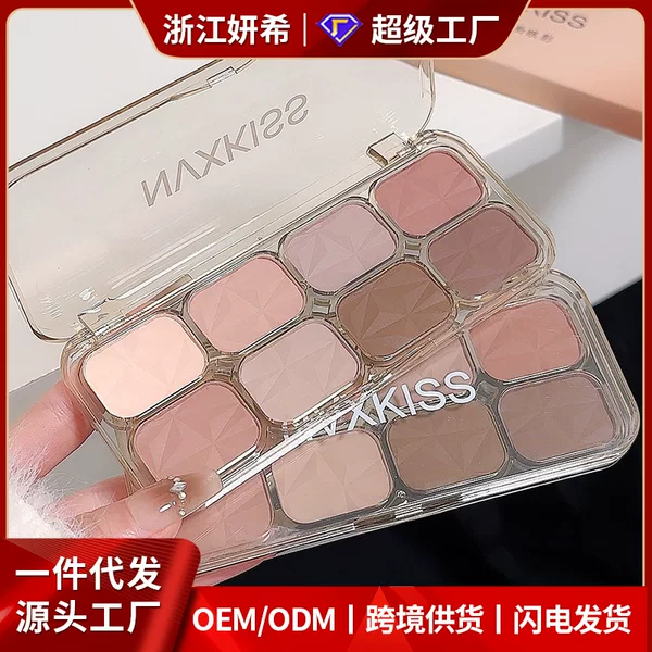8 Color Eyeshade Plate Powder Skin Sticker Daily Makeup Matte Earth Color Autumn and Winter Warm Tone New Color Support Customization