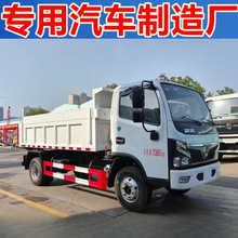 东风华神6方自卸式垃圾车 蓝牌自卸汽车 手动锁紧机构