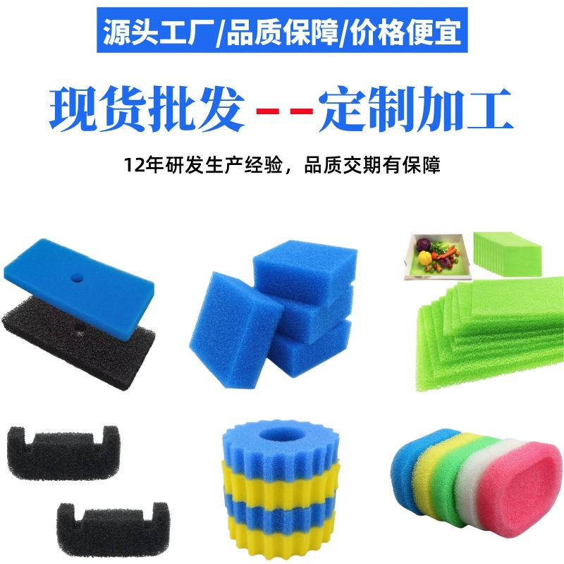 过滤棉.jpg