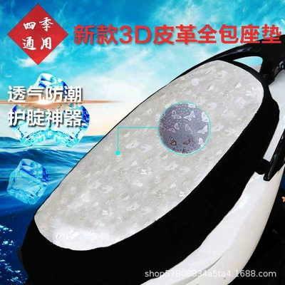 seat cover electric car sunscreen Motorcycle cushion - butterfly-face-single-layer-leather-large