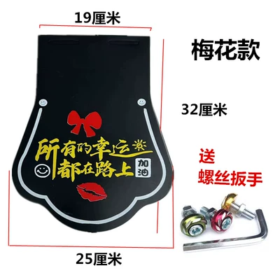 Personalized Mudguard Decoration: Electric vehicle fender - plum-blossom-model-all-comes-with-colored-screws