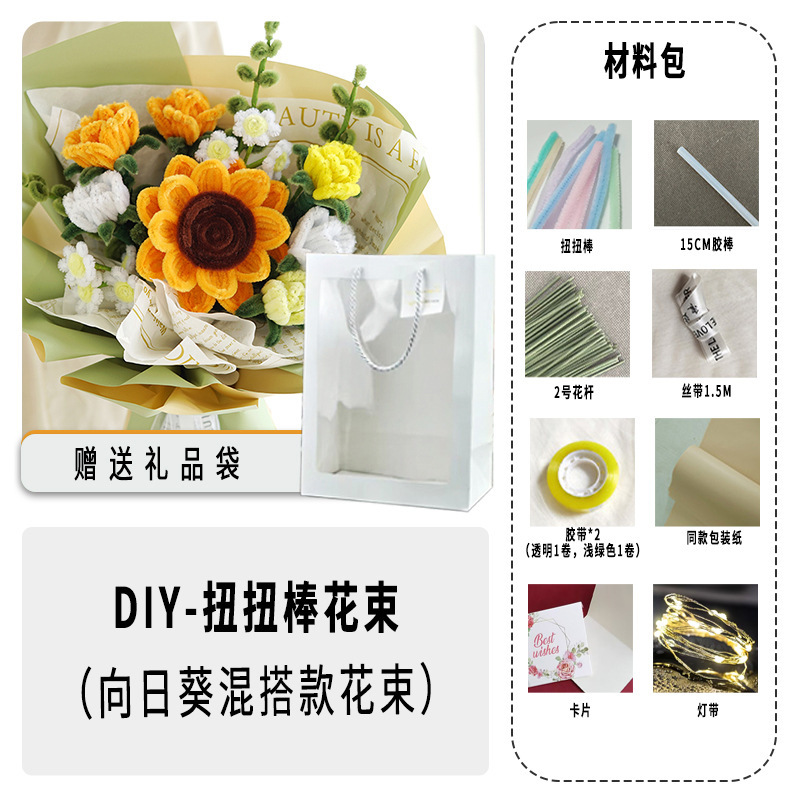 手作りひまわりツイストスティック DIY 素材パッケージ花束会社購入母の日教師の日クリエイティブギフト|undefined