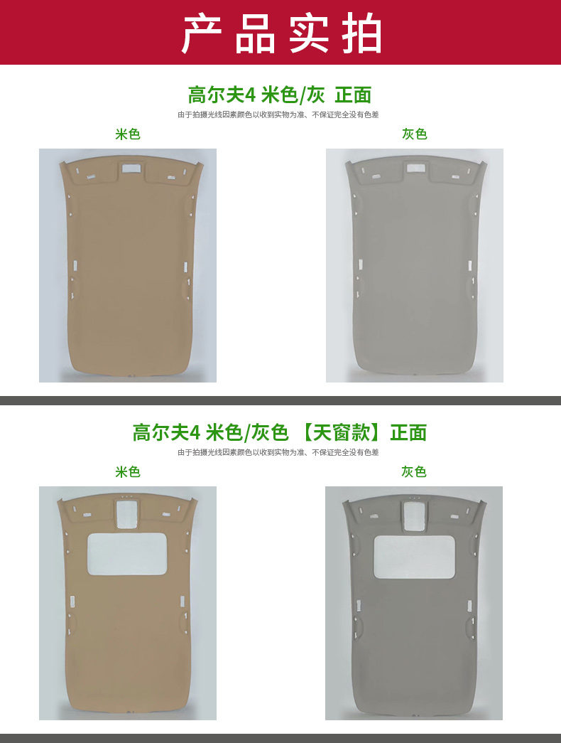 Car Ceiling Lining for New and Old Audi, Tiguan, Haorui, Golf