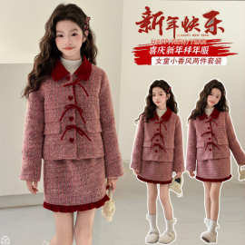 女童套装加绒冬装2025新款儿童新年毛呢法式小香风外套半裙两件套