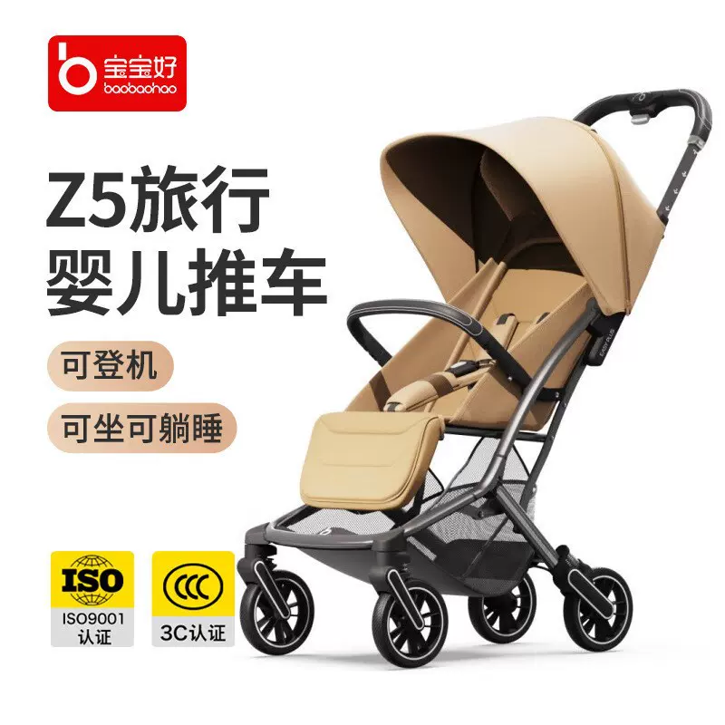 宝宝好Z5儿童推车口袋车轻便婴儿车易收纳可坐可躺可坐可躺童车