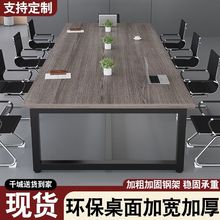 实木会议桌长桌简约现代板桌桌椅组合洽谈大型办公桌长条工作台