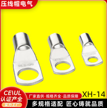 SC一体式铜线鼻冷压端子高压线缆连接头配电柜主线装配导电铜鼻