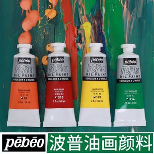 ؐ�̚WPebeo�����ͮ���όW�����T��POP�Ͳ�60ml42ɫ�������g����
