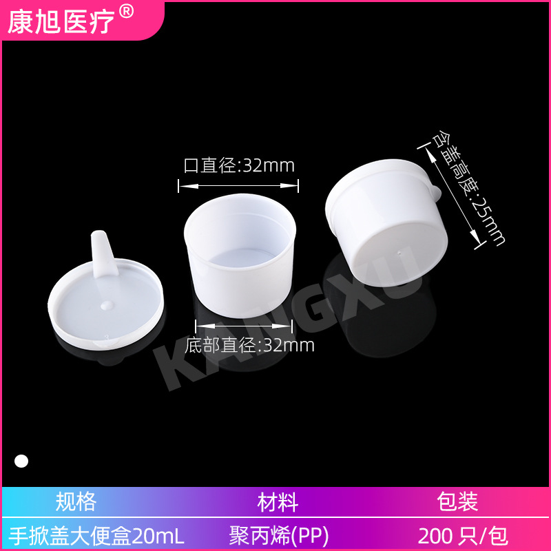 El fabricante suministra vasos de muestreo desechables de 60 ml, vasos de orina en espiral de 40 ml, vasos de heces y vasos de flema de varias especificaciones. image 6