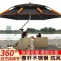 防雨防晒钓鱼新款伞