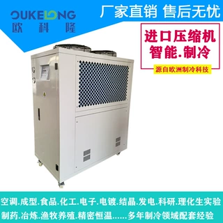 厂家工业冷水机6hp风冷壳管式冰水机 不锈钢板换制冷机冻水机组