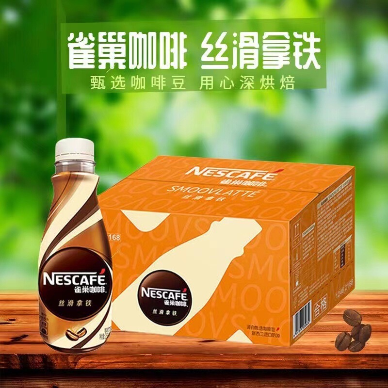 Nescafé Silky Latte Mocha 268ml*10 Bottles of Sucrose-Free Hazelnut Ready-To-Drink Coffee