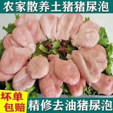 【猪小肚】新鲜猪小肚4斤猪尿泡猪膀胱新鲜小肚子卤菜美食食材