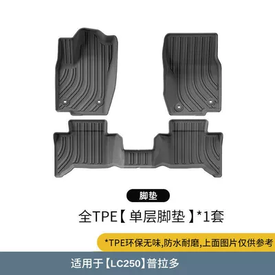Suitable for the New 25-Model Prado Lc250 Floor Mats, Toyota Tpe Right-Hand Drive Modification Accessories, Rear Trunk Mat (Universal Foot Pad) - lc250-pradooverbearing-56-seats-tpe-floor-mats-for-the-first-two-rows
