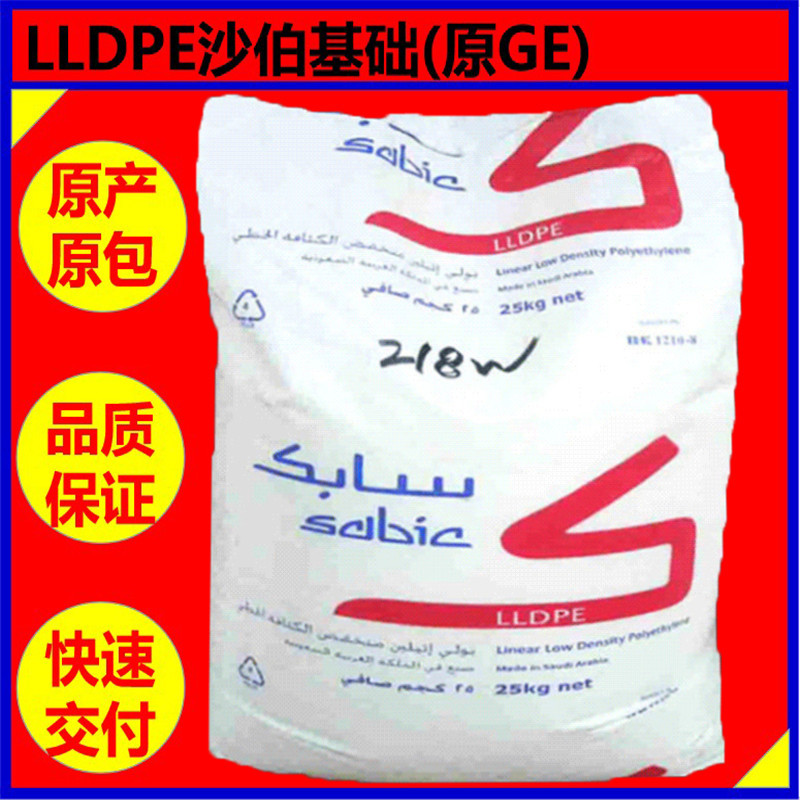 LLDPE 沙伯基础(原GE) M200024电线电缆级【高光泽】